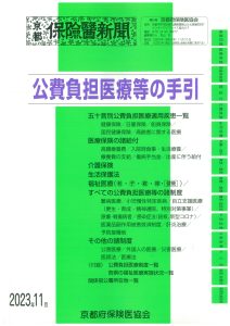 医業経営用語の手引 医業経営用語の手引